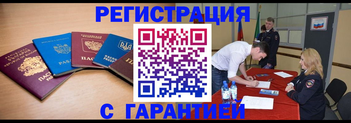 миграционный учет в Чусовом