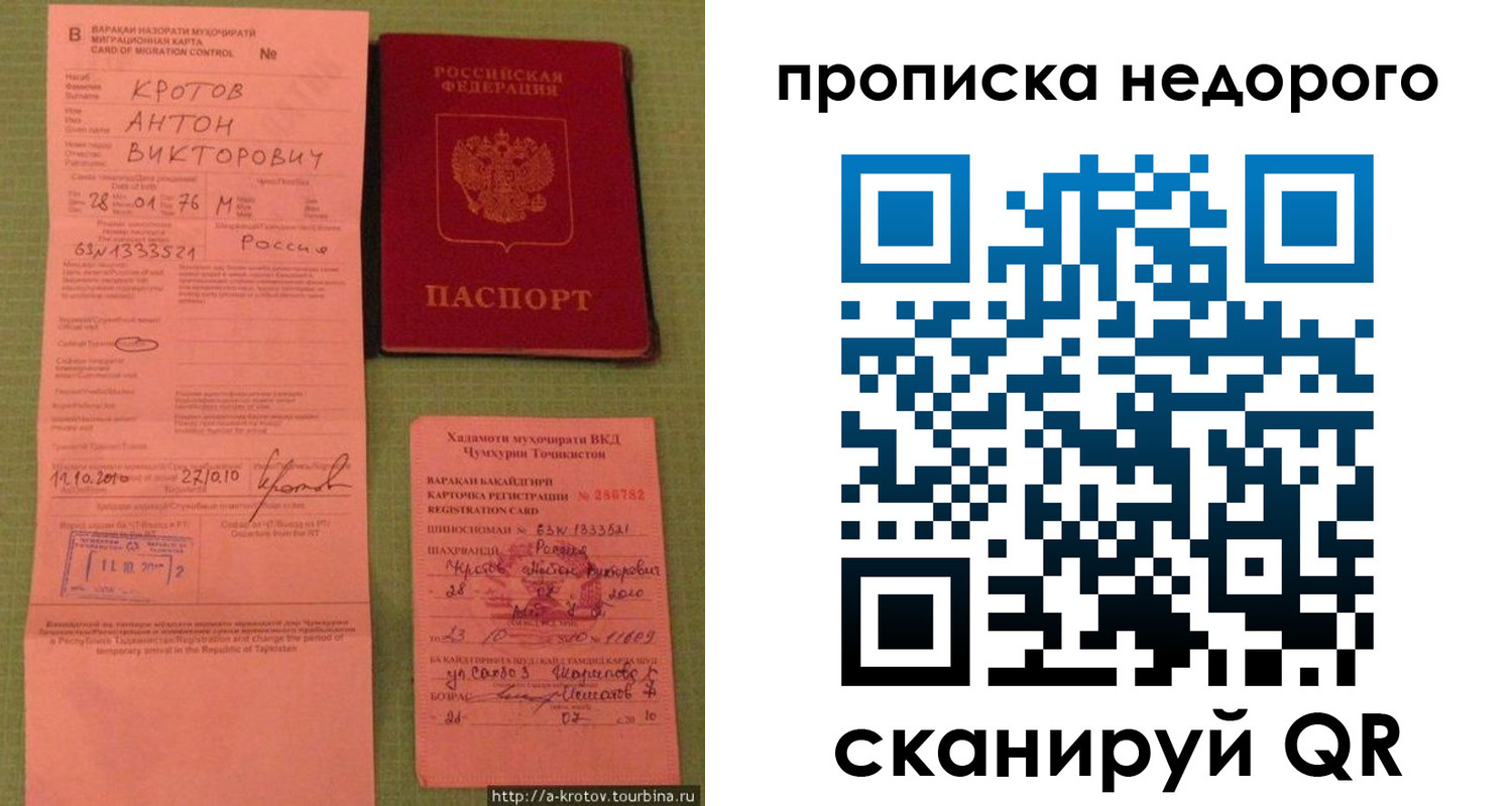 временная регистрация для школы в Чусовом