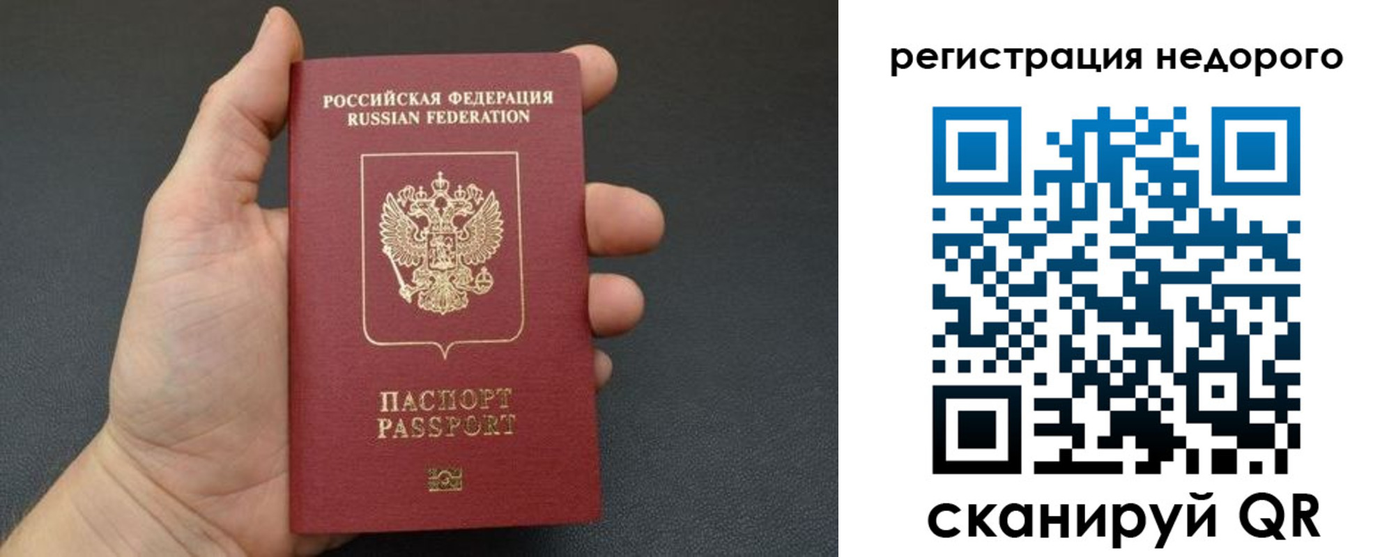 прописка от собственника в Чусовом