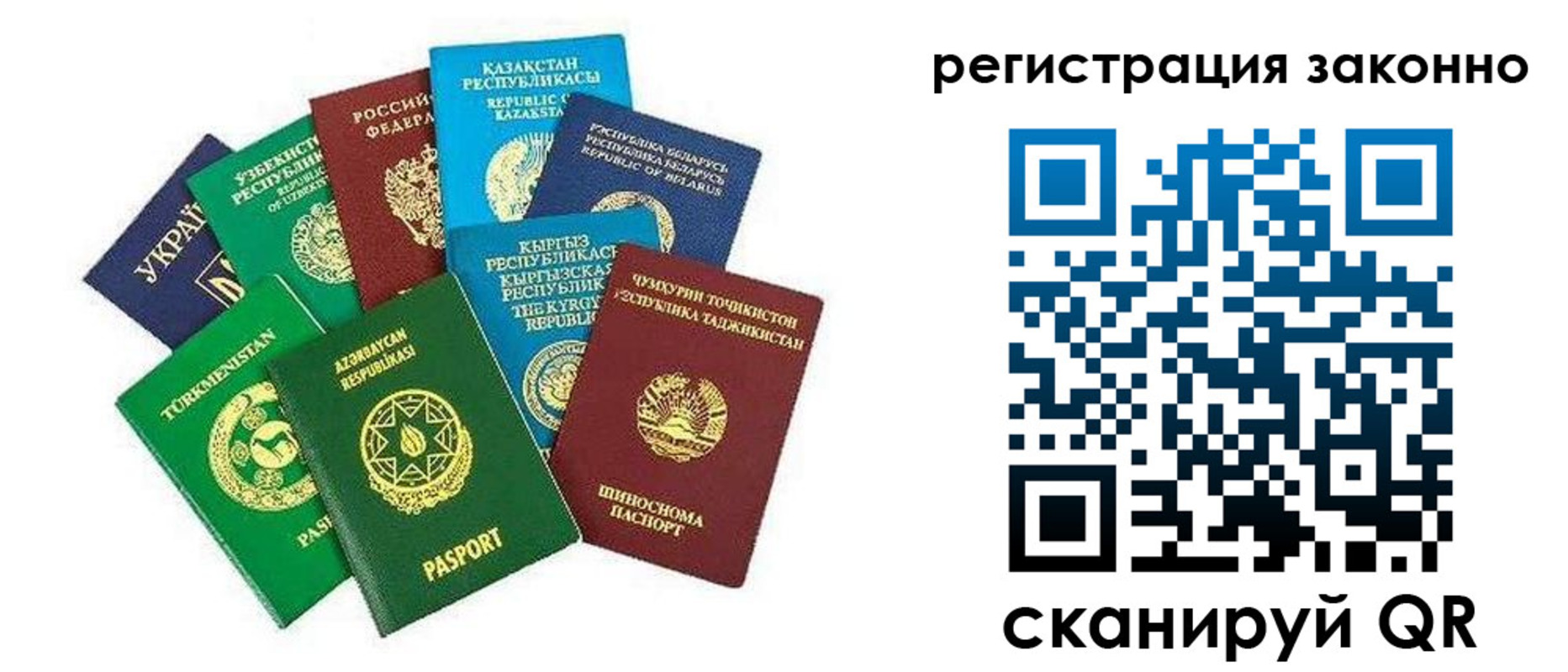 прописка 2025 в Чусовом