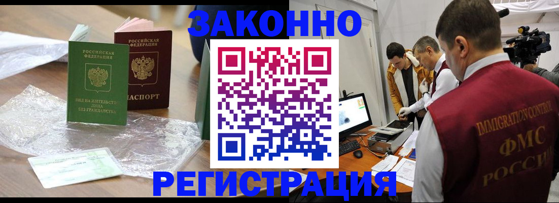 временная регистрация в квартире в Чусовом
