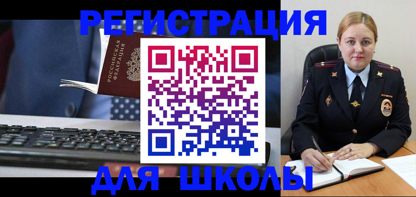 прописка 2025 в Чусовом