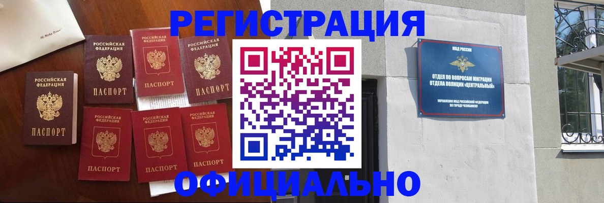 временная регистрация купить в Чусовом