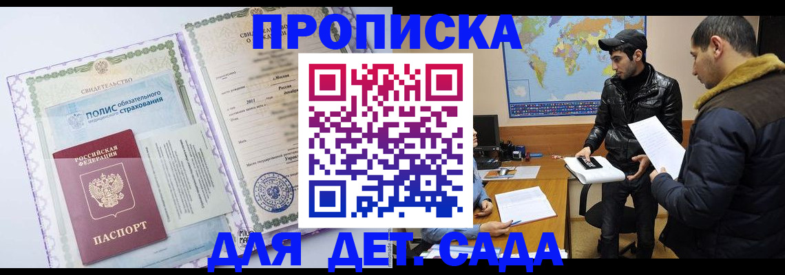 временная регистрация гарантия в Чусовом