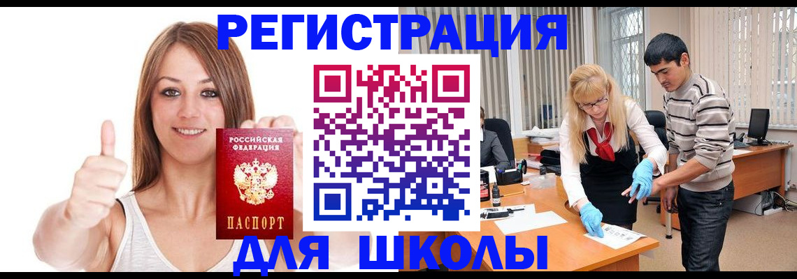 временная регистрация для всех в Чусовом