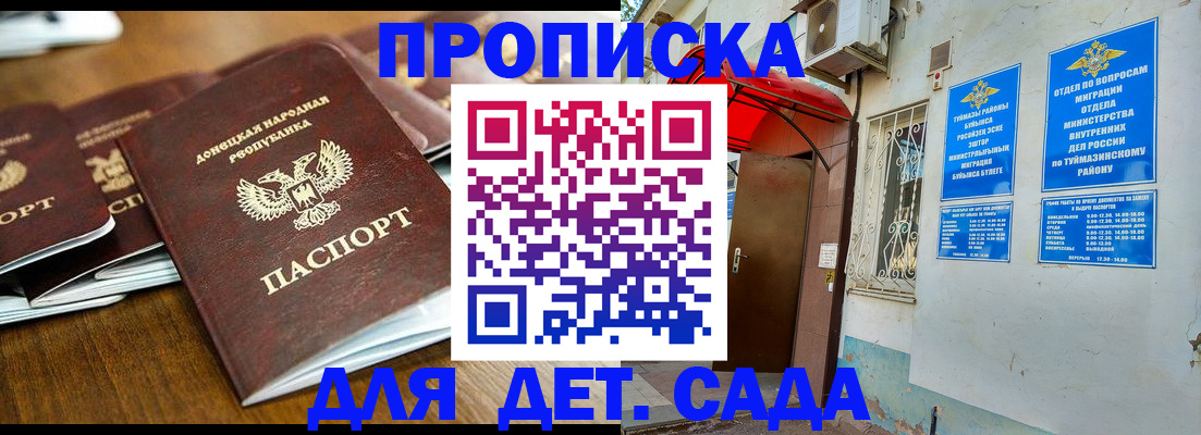 прописка от собственника в Чусовом